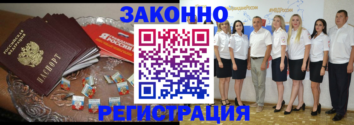 прописка в квартире в Реже