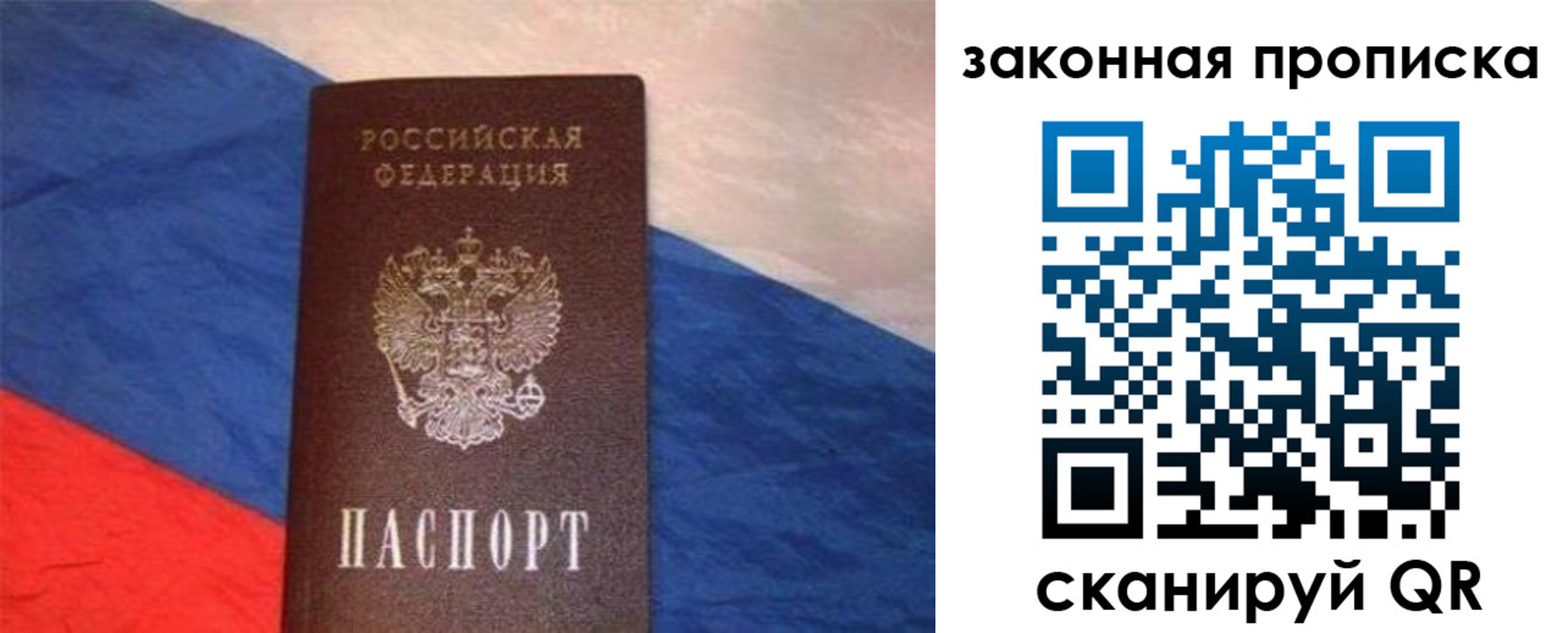 временная регистрация для всех в Реже