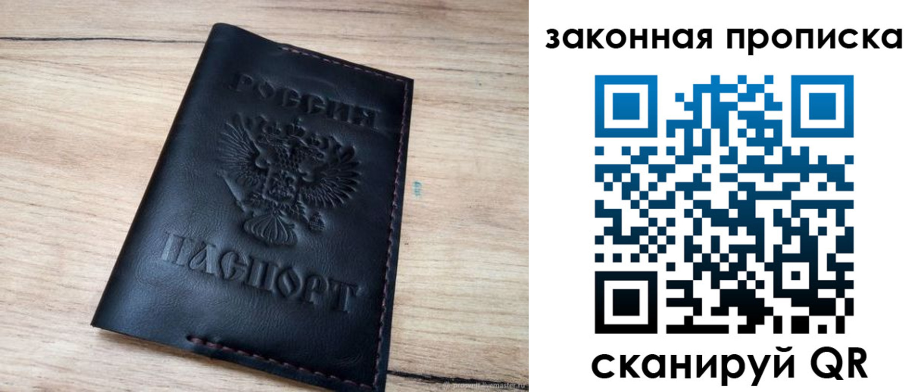 прописка ребенка в Реже