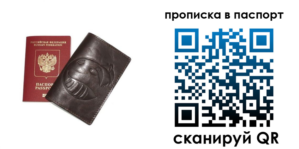 регистрация в Реже