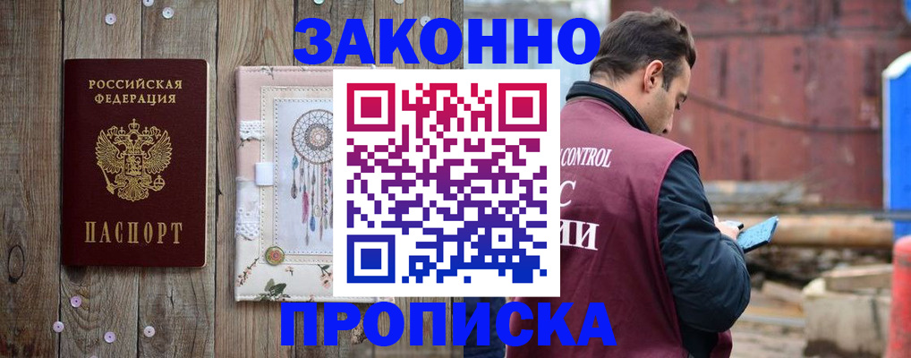 временная регистрация гарантия в Реже