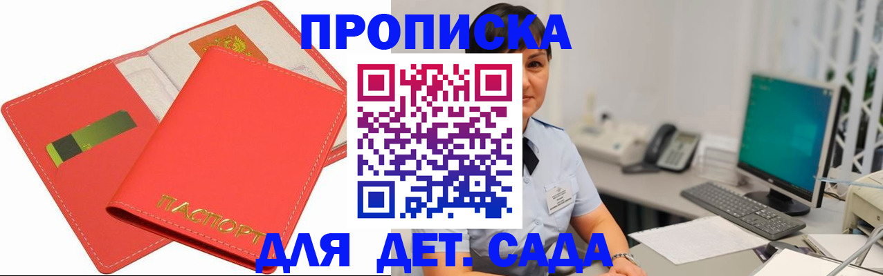 временная регистрация для всех в Реже