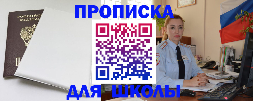 где прописаться в Реже