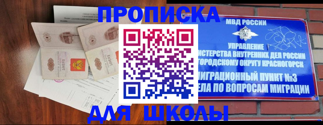 прописка поиск в Реже